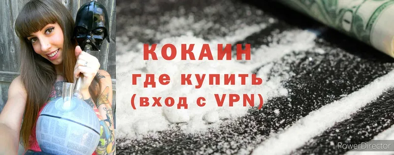 Cocaine FishScale Вышний Волочёк