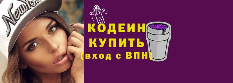 Codein напиток Lean (лин)  даркнет сайт  Вышний Волочёк 